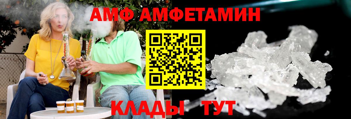 Амфетамин 97% Ачхой-Мартан