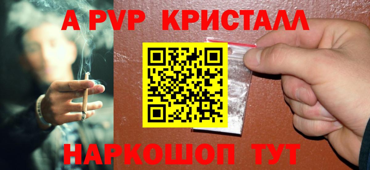 Alpha PVP Соль  Вход с VPN  A PVP  Ачхой-Мартан 