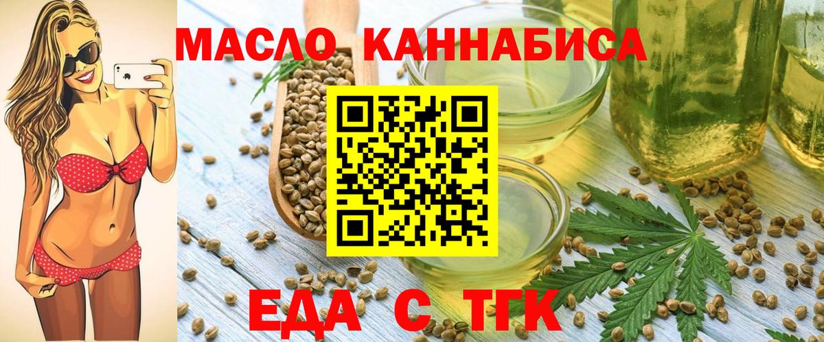 Ачхой-Мартан  Cannafood марихуана  Вход с VPN 