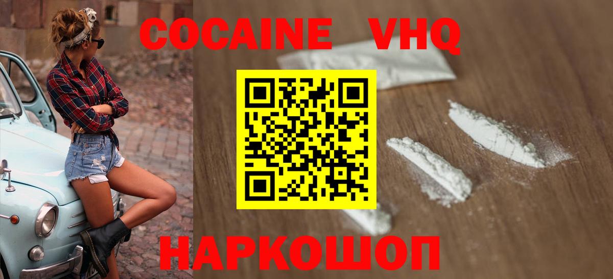Кокаин 98%  Вход с VPN  Кокаин FishScale  Cocaine  Ачхой-Мартан 