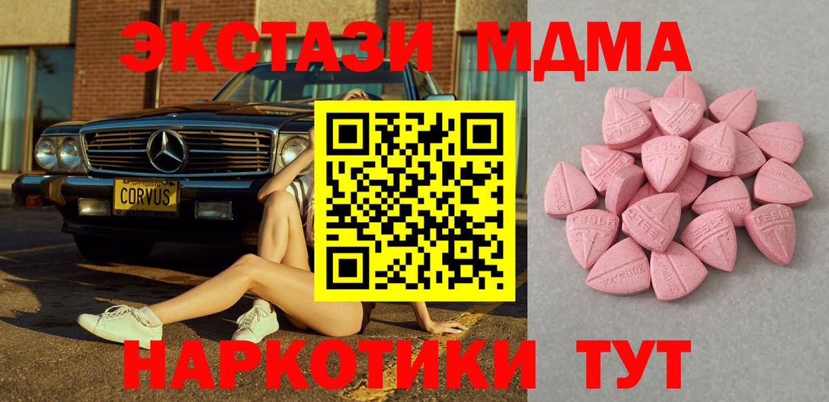 это какой сайт  Вход с VPN  Экстази XTC  Ачхой-Мартан  Экстази Дубай  Ecstasy 