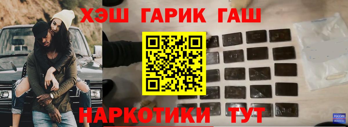 ГАШИШ  Гашиш гарик  Вход с VPN  что такое наркотик  Ачхой-Мартан  ГАШ Ice-O-Lator 