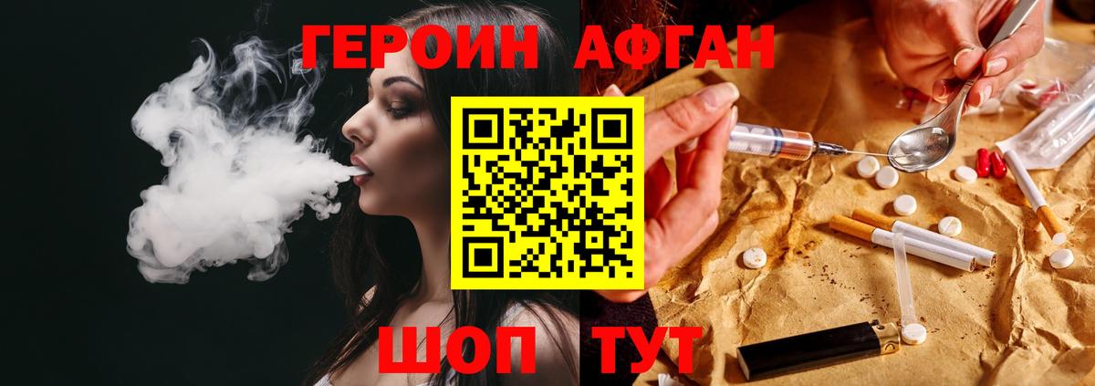 Героин белый  Вход с VPN  Ачхой-Мартан 