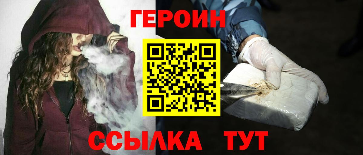 ГЕРОИН Афган Ачхой-Мартан