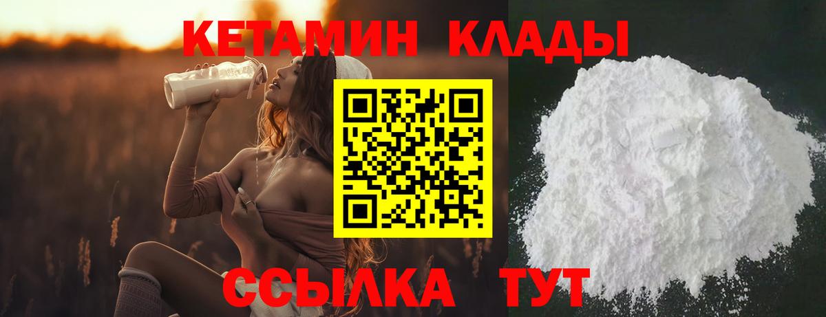 Ачхой-Мартан  Кетамин ketamine  Вход с VPN  блэк спрут   КЕТАМИН ketamine 