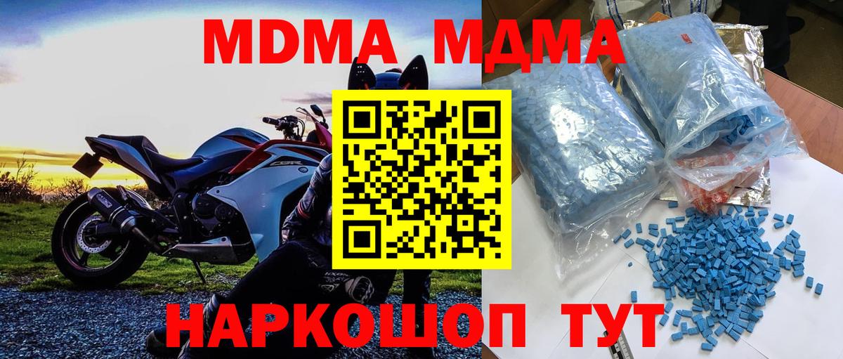 МДМА Molly  МДМА Molly  МДМА  Вход с VPN  Ачхой-Мартан 