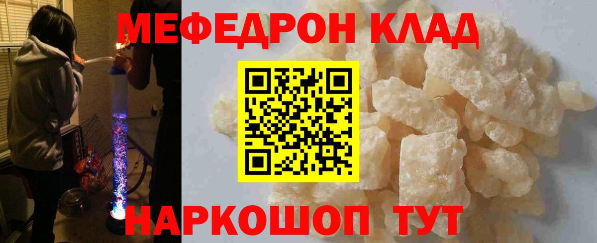 МЕФ mephedrone  МЯУ-МЯУ  Ачхой-Мартан  купить закладку  Вход с VPN  Меф  МЕФ 4 MMC 
