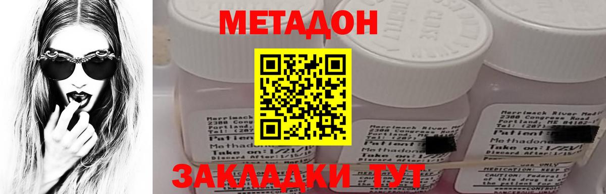 Ачхой-Мартан  Метадон белоснежный  Вход с VPN  Метадон белоснежный 