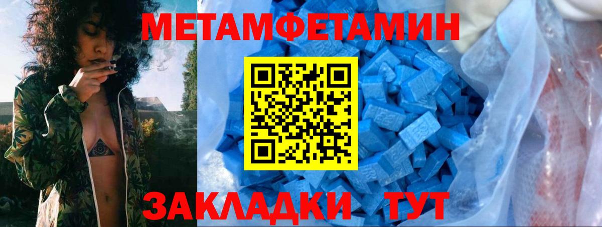 МЕТАМФЕТАМИН Декстрометамфетамин 99.9%  Вход с VPN  Ачхой-Мартан  МЕТАМФЕТАМИН Декстрометамфетамин 99.9% 