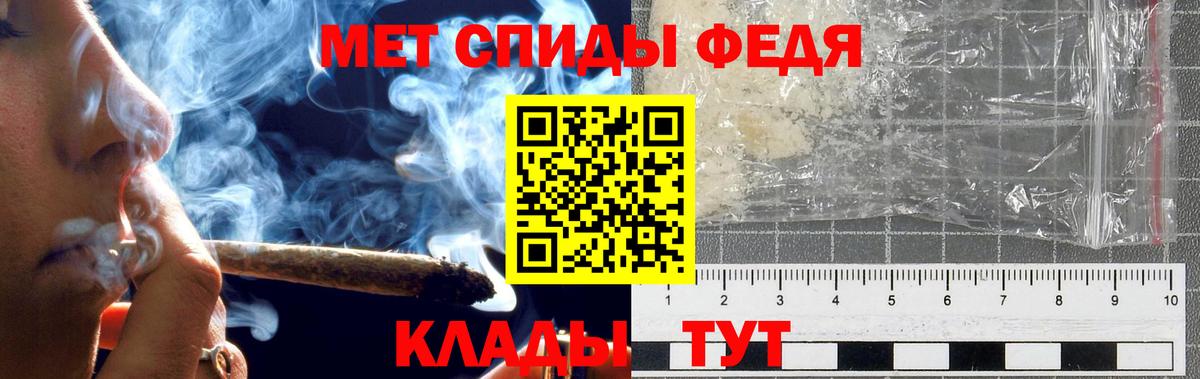 Первитин мет Ачхой-Мартан