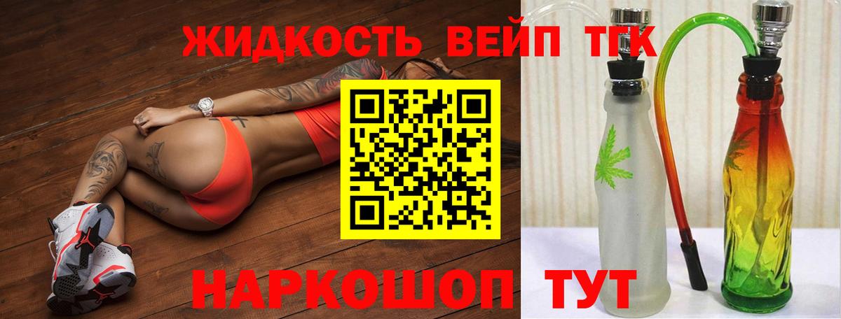 Дистиллят ТГК жижа Ачхой-Мартан