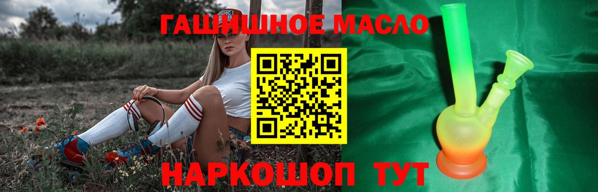 Дистиллят ТГК жижа  ТГК концентрат  Вход с VPN  Ачхой-Мартан 